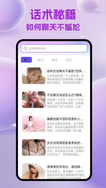 白熊聊天