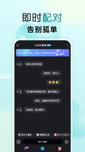 遇见心动