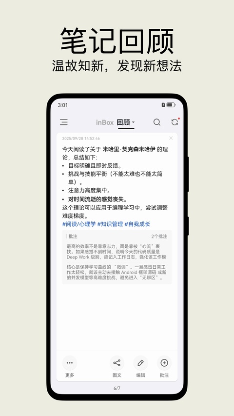 inBox笔记