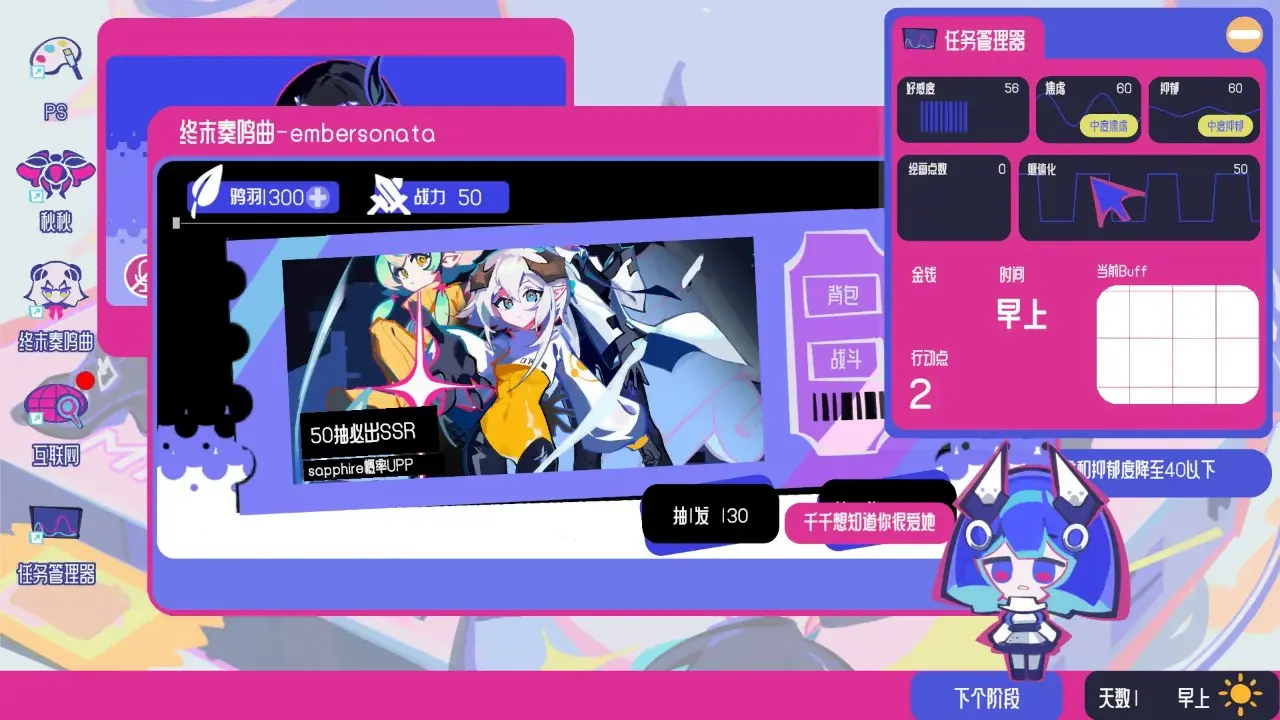 空间少女综合征最新版