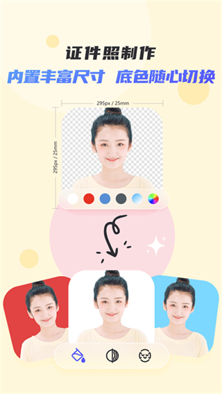 佐糖照片修复免费版