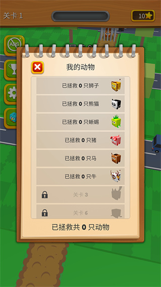动物过马路