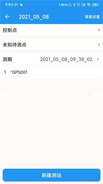 导线助手