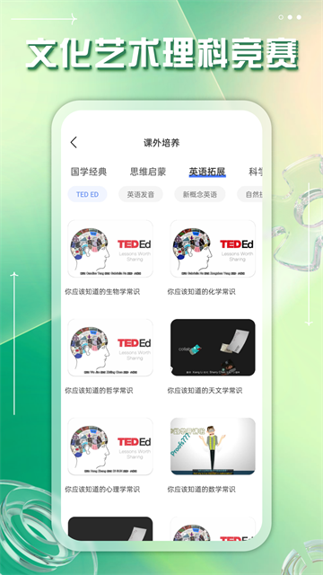 掌上综素