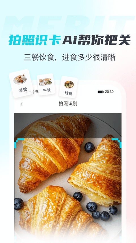 麦瑞克超燃脂