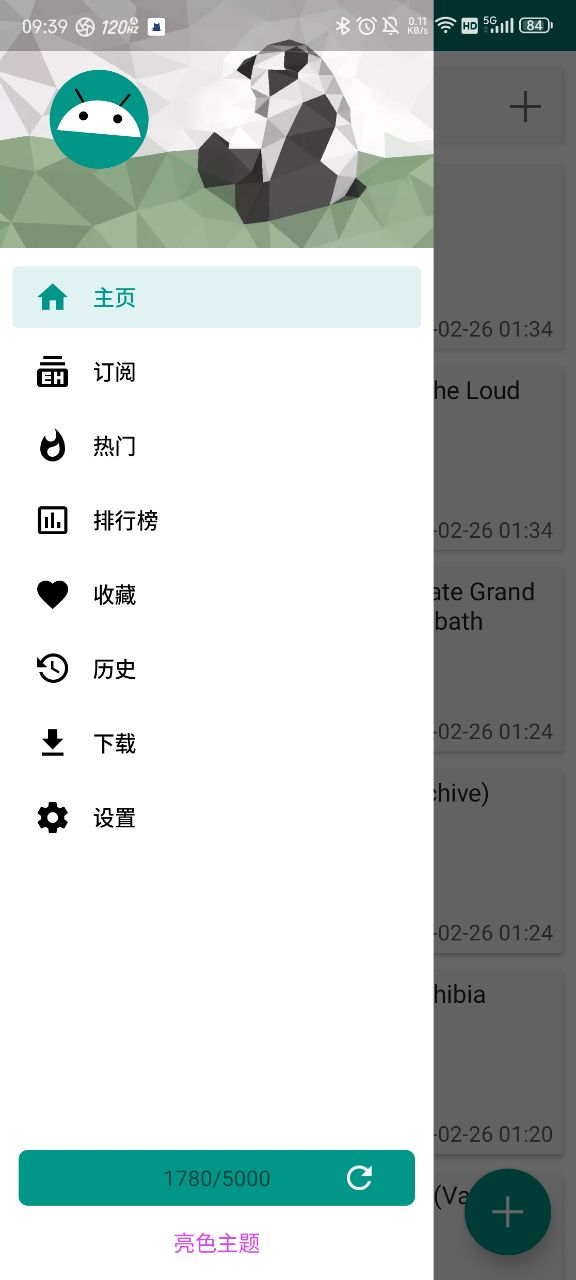EhViewer绿色版1.9.7.8更新内容是什么