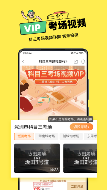斑斑驾道