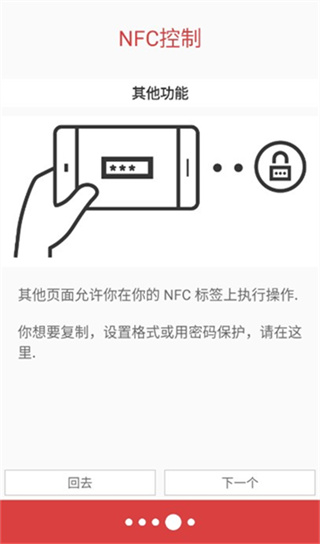 nfc tools pro