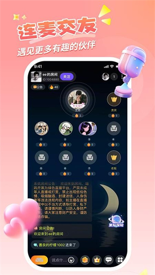 喵呜开黑