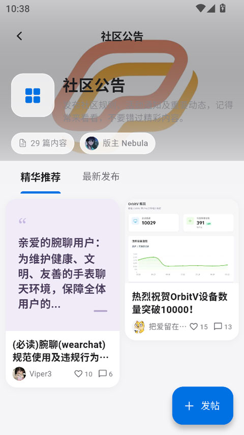 轻腕社区手表2026最新版