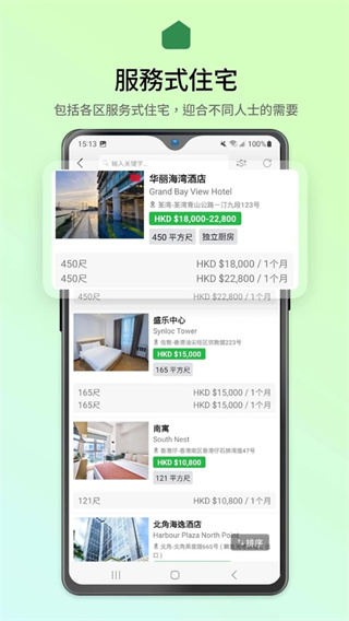 28Hse租房