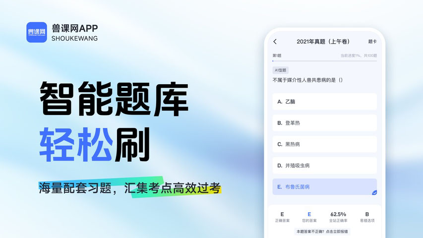 兽课网