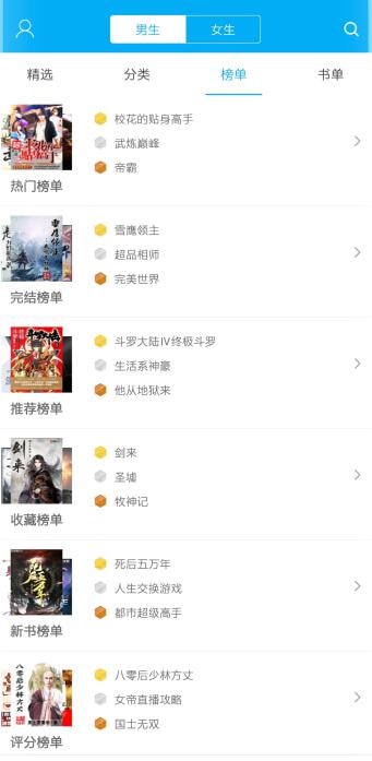 笔趣阁绿色版