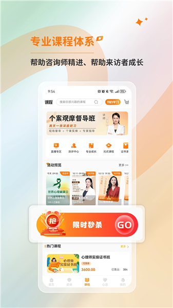 橘子倾听