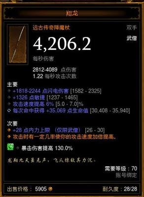 想要入手暗黑破坏神3？先来看看价格吧！
