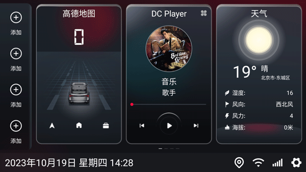 嘟嘟桌面mini