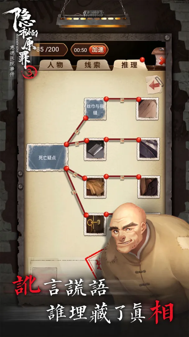隐秘的原罪3免广告