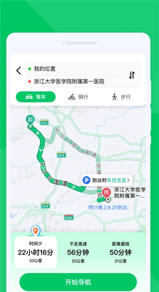 无忧畅享导航