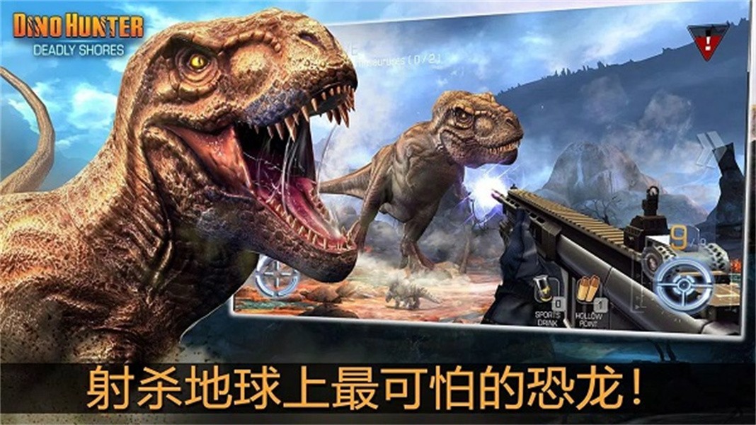 夺命侏罗纪