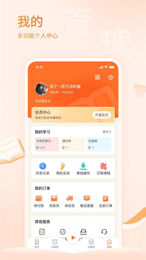 666书友会手机版