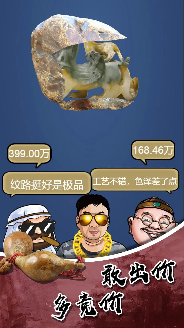 鉴宝高手