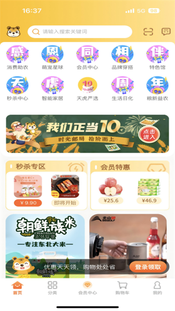 天虎云商