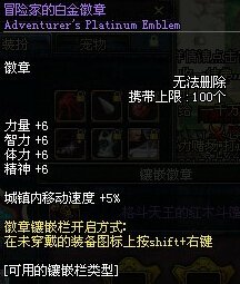 DNF徽章获取大解析：成为游戏内的强者！