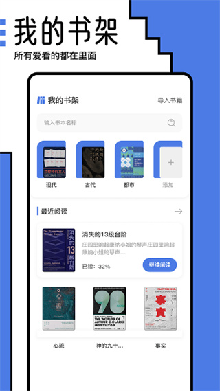 小白阅读器手表版