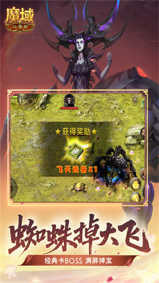 魔域全新正版