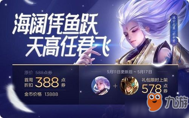 《王者荣耀更新失败的五大原因及解决方案》