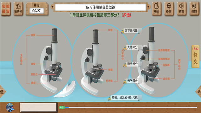 虚拟实验