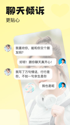 荷缘聊天