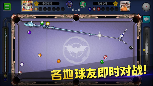 台球帝国手游