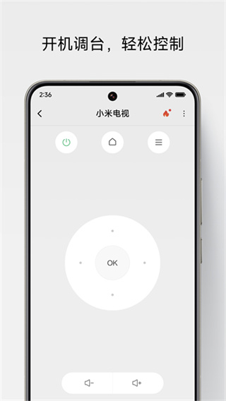 小米遥控器