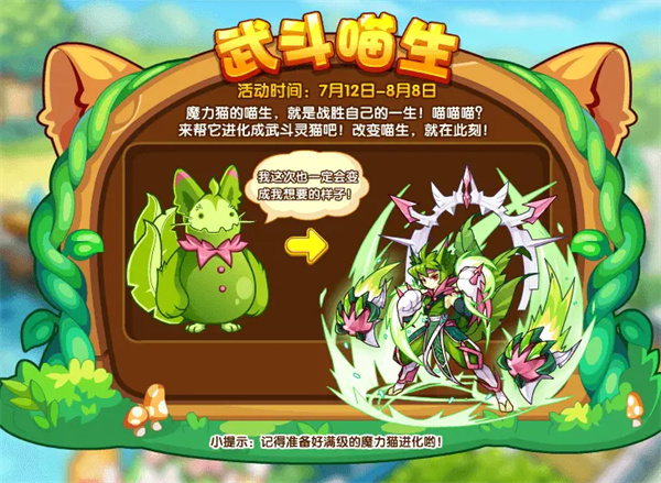 洛克王国中的得力助手：魔力猫战斗技巧大公开