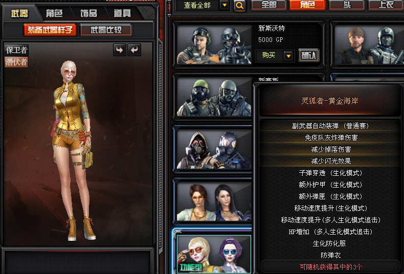 掌击如风，旗袍如画——CF新角色兰全面解析！