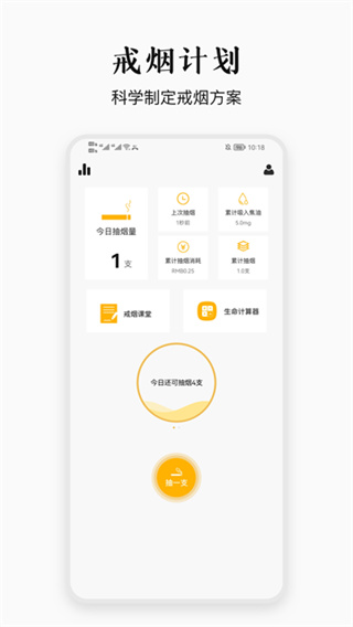 今日戒烟