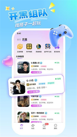 喵呜开黑