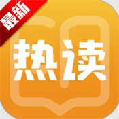 热读小说