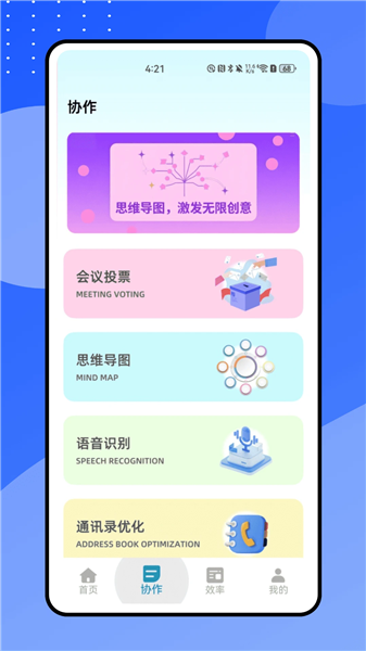 小鱼会议