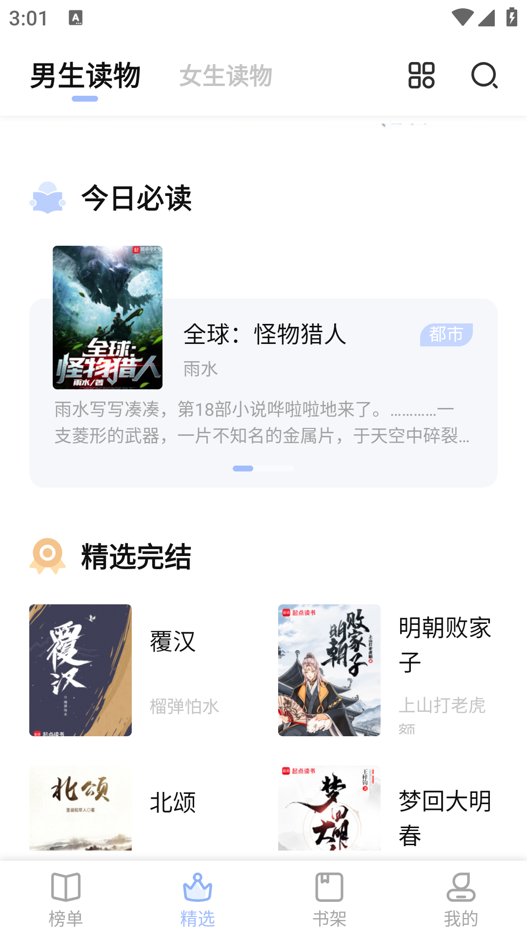 凡文阅读1.2.3