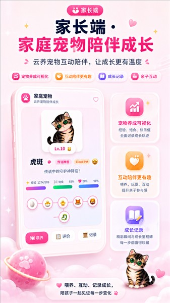 班宠星球正版