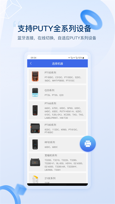 普贴标签