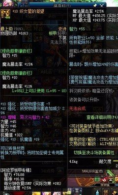 打造无敌装备！DNF附魔材料选择与使用指南