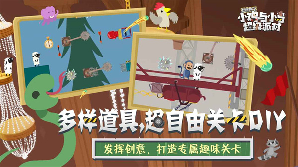 小鸡与小马超级派对国际服