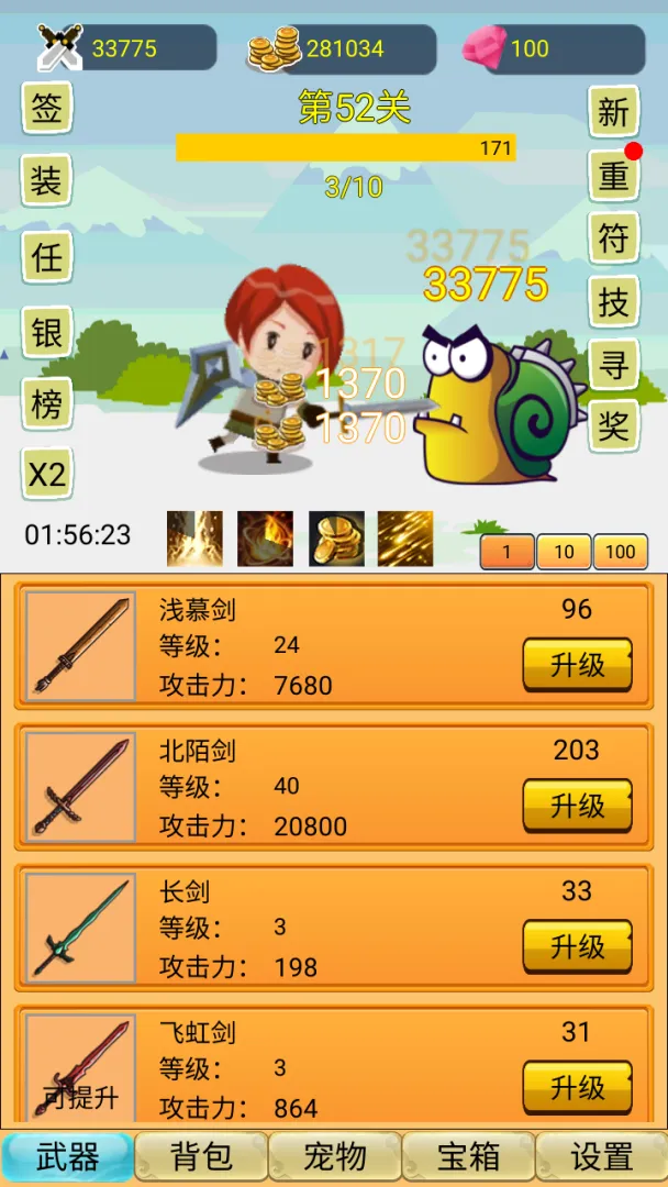 挂机勇者大冒险免广告