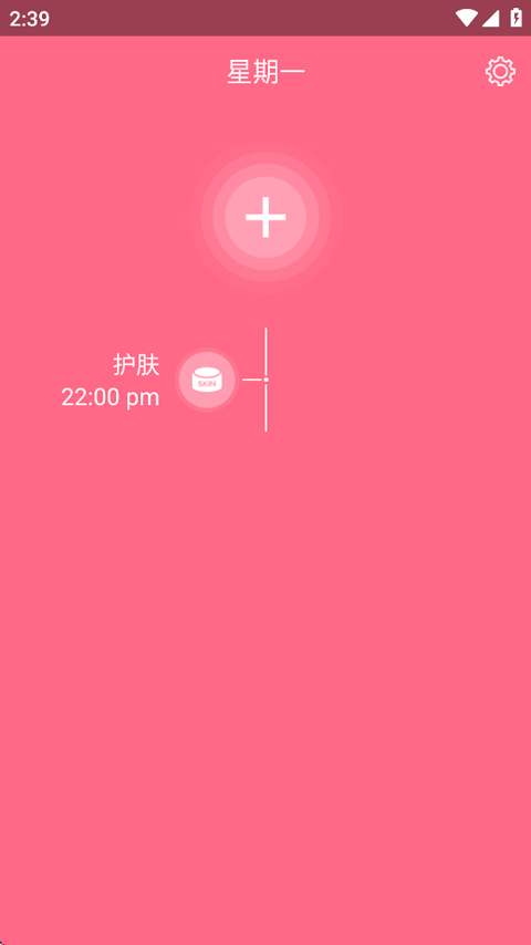 美容闹钟