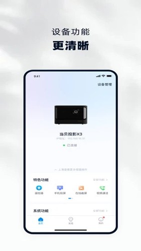 当贝遥控器