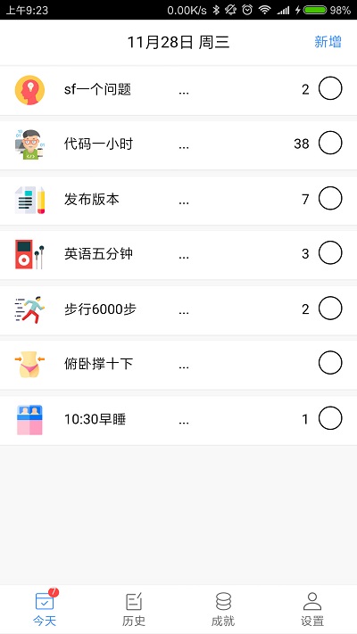 天天安卓版