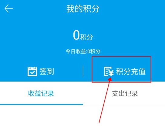 道客阅读怎么购买积分3